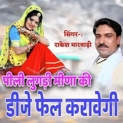Pili Lugadi Meena Ki Dj Fail Karavegi - Rakesh Marwadi album cover 