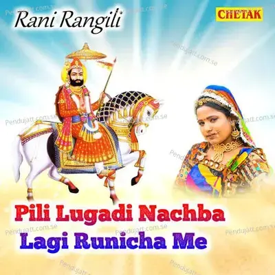 Pili Lugadi Nachba Lagi Runicha Me - Rani Rangili album cover 