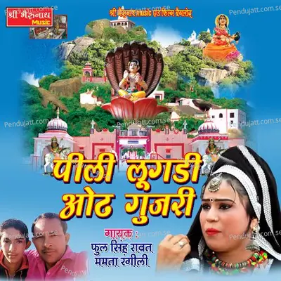 Pili Lugadi Odh Gurjar - Fool Singh Rawat album cover 