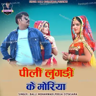 Pili Lugdi K Moriya - Balli Mohanwadi album cover 