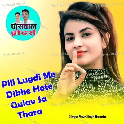 Pili Lugdi Me Dikhe Hote Gulav Sa Thara - Veer Singh banota