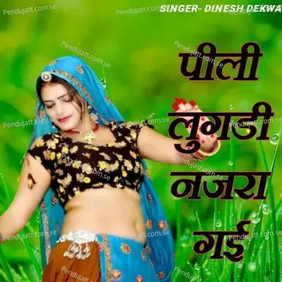 Pili Lugdi Najra Gai - Dinesh Dekwa album cover 