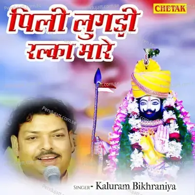 Pili Lugdi Ralka Mare - Kaluram Bikharniya album cover 