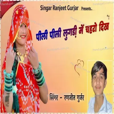 Pili Pili Lugdi Me Chahro Dikh - Ranjeet Gurjar album cover 