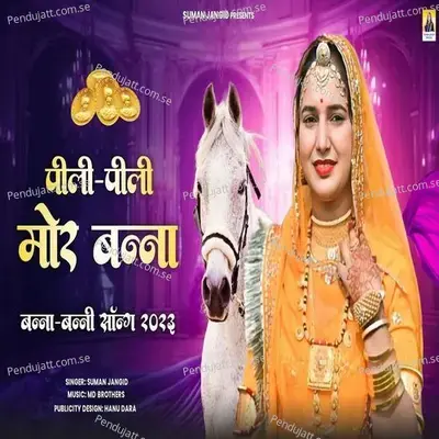 Pili Pili Mor Banna - Suman Jangid album cover 