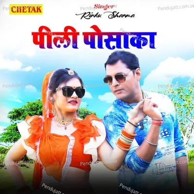 Pili Posaka - Rinku Sharma album cover 