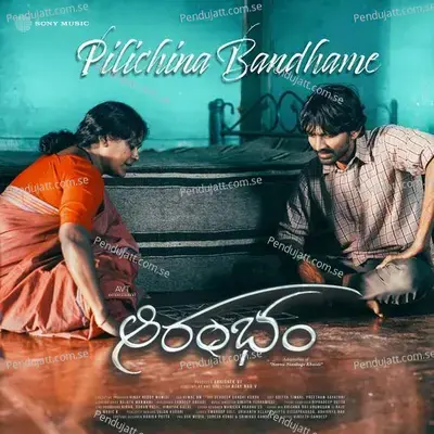 Pilichina Bandhame - Sinjith Yerramilli album cover 