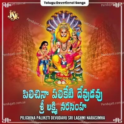 Paahi Narasimha - Bhandhavi album cover 