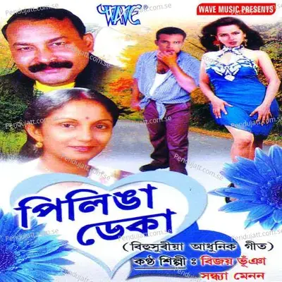 O Tora Mai O Tora Mai - Vijay Bhuiya album cover 