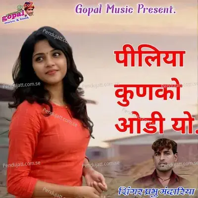 Piliya Kunko Odiyo - Dinesh Barwal