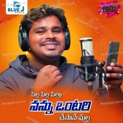 Pilla Pilla Pilla Nannu Ontari Chesave Malla - Subhash Subbu album cover 