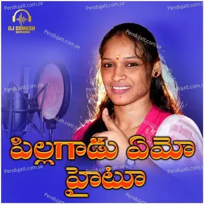 Pillagadu Amo Haitu - Dj Somesh Sripuram album cover 