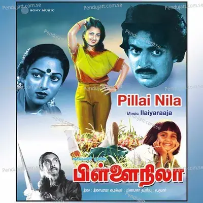 Pillai Nila (Original Motion Picture Soundtrack) - Ilaiyaraaja cover album
