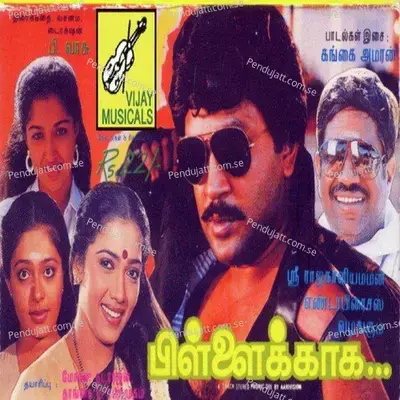 Thaaye Unnidam - Gangaiamaran album cover 