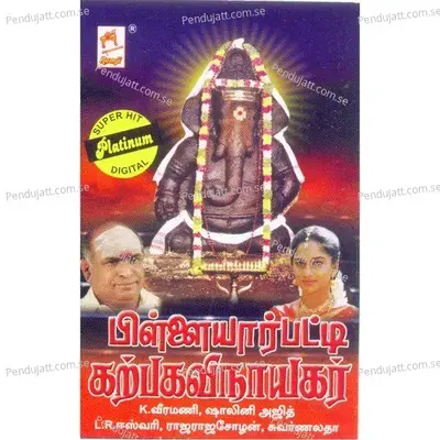 Sankaran Arulvaan - K. Veeramani album cover 