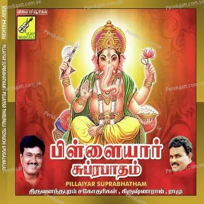 Slogam - Krishna Raj album cover 