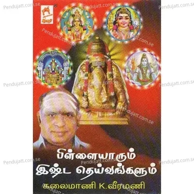 Om Ganapathy - Kalaimamani K. Veeramani album cover 