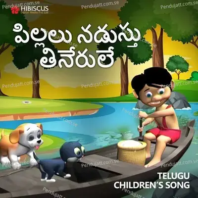 Pillalu Ndustu Tinerule - Malavika album cover 