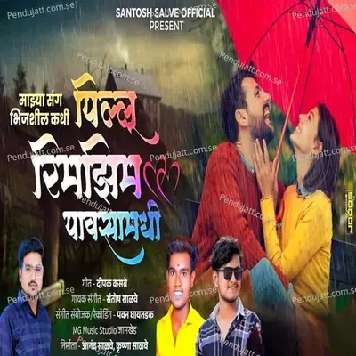 Pillu Rimzim Pavsamadhi - Santosh Salve album cover 