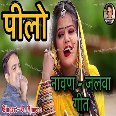 Pilo - Gajendra Ajmera album cover 