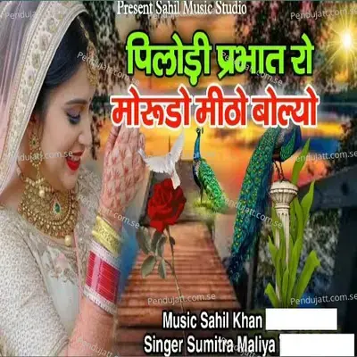 Pilodee Prabhaat Ro Moroodo Mitho Bolyo - Sumitra Maliya