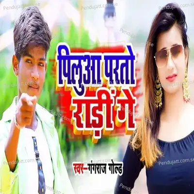 Pilua Padto Radee Ge - Gangraj Gold album cover 