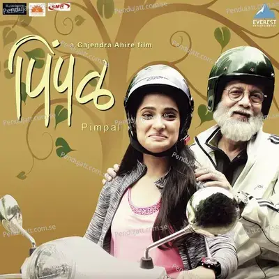 Minmintya Pantichi - Sachin Pilgaonkar album cover 
