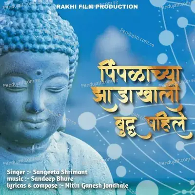 Pimplachya Jhadakhali Budhh Pahile - Sangeeta Shrimant album cover 