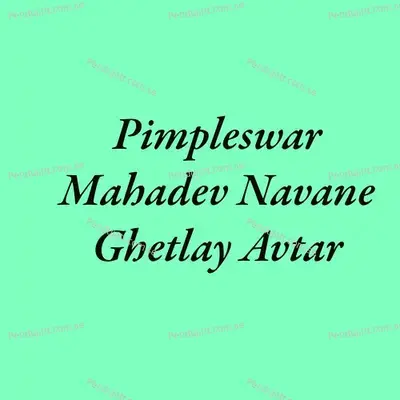 Pimpleswar Mahadev Navane Ghetlay Avtar - Parmesh Mali album cover 