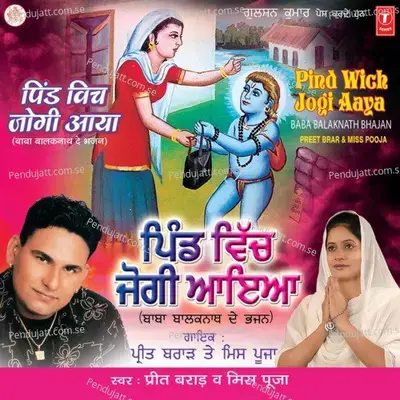 Jogi De Daron O Milda - Preet Brar album cover 