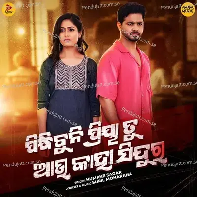 Pindhibuni Priya Tu Au Kaha Sindura - Humane Sagar album cover 