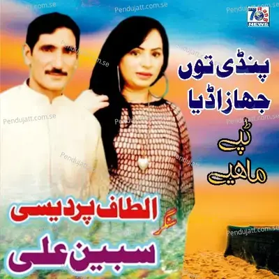 Pindi To Jahaz Udiya - Altaf Pardesi & Sabeen Ali album cover 