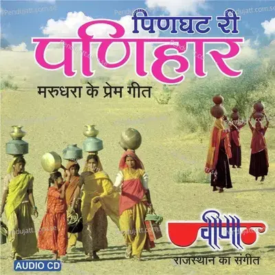 Pinghat Ri Panihaar - Swati Sharma cover album