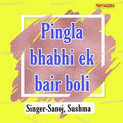 Pingla Bhabhi Ek Bair Boli - Sanoj album cover 