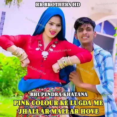Pink Colour Ke Lugda Me Jhallar Mallar Hove - Bhupendra Khatana