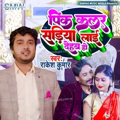 Pink Colour Sadiya Lai Dehab Ho - Rakesh Kumar album cover 