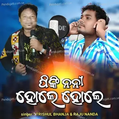 Pinki Nani Hole Hole - Trishul Bhanja album cover 