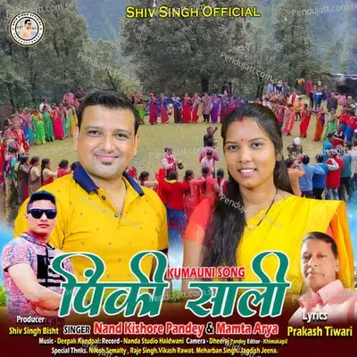 Pinki Sali - Nand Kishore Pandey album cover 