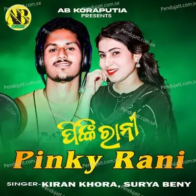 Pinky Rani - Kiran Khora album cover 