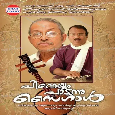 Poovukal Saakshi - Umbayee album cover 