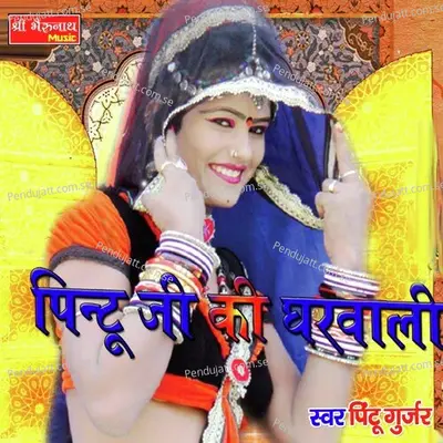 Pintu Ji Ke Gharwali - Pintu Gurjar album cover 