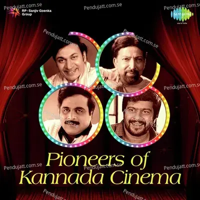 Kanada Lokadhi Neenu - S.P. Balasubrahmanyam album cover 