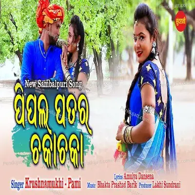 Pipal Patar Chaka Chaka - Krushnamukhi album cover 