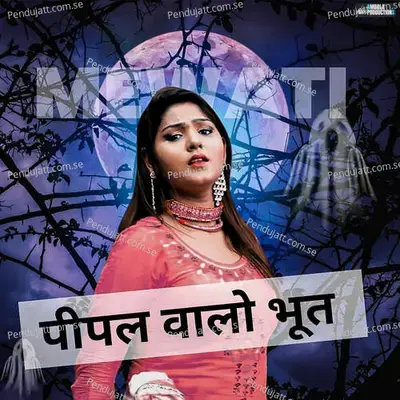 Pipal Walo Bhoot - Satpal Padheni album cover 