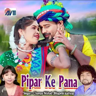 Pipar Ke Pana - Bhagwat Kashyap album cover 