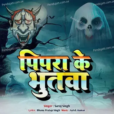 Pipara Ke Bhutawa - Saroj Singh album cover 