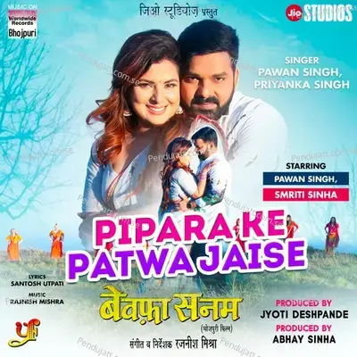 Pipara Ke Patwa Jaise - Pawan Singh album cover 