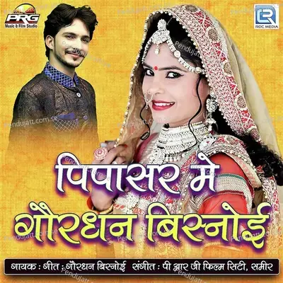 Pipasar Dhora Me Gordhan Bishnoi - Gordhan Bishnoi album cover 