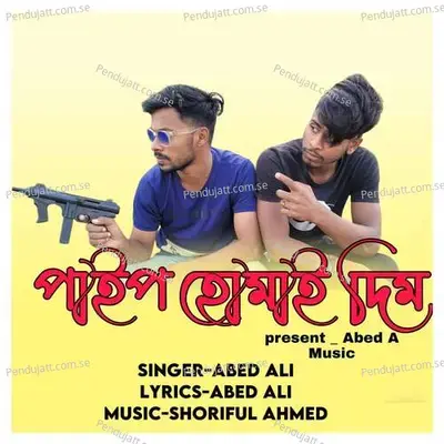 Pipe Homai Dim - ABED ALI album cover 