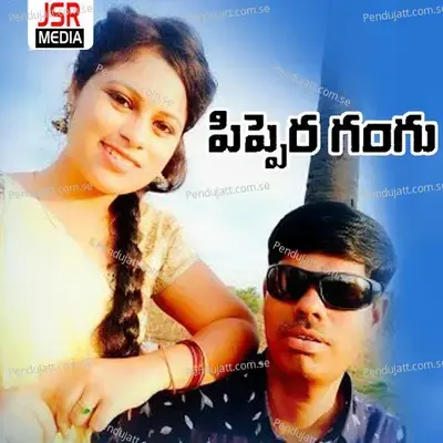 Pippara Gangu - Vadlakonda Anil Kumar album cover 